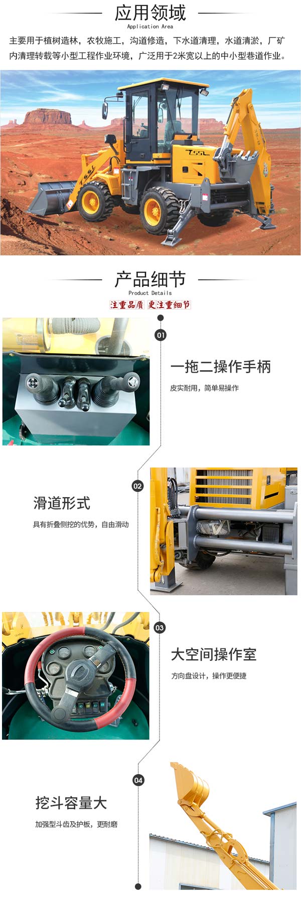 WZ15-26挖掘裝載機(jī)